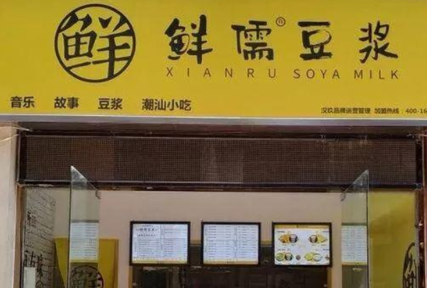 鲜儒豆浆加盟