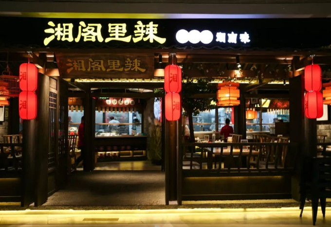 湘阁里辣加盟
