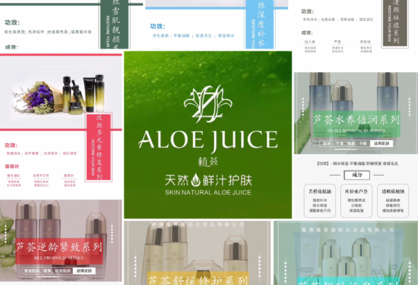 植荟芦荟加盟