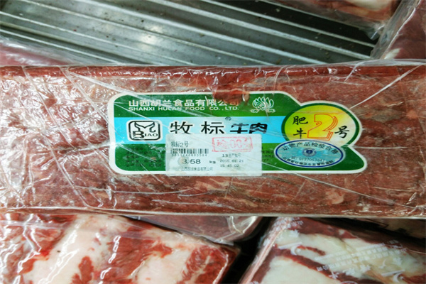 牧标牛肉