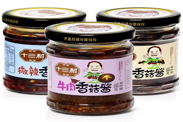 十三村