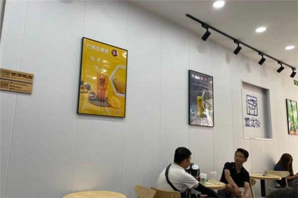道北茶