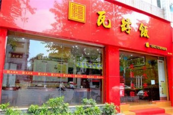 徽哥瓦罉饭