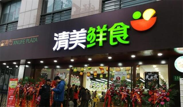 清美超市