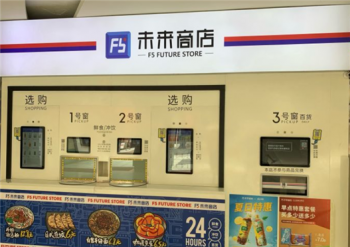 f5未来商店