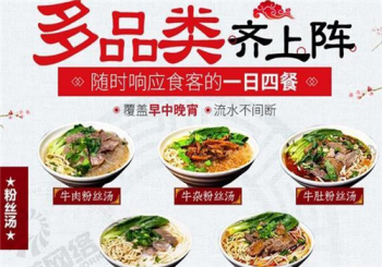 张政深淮南牛肉汤