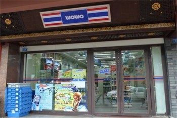 WOWO便利店