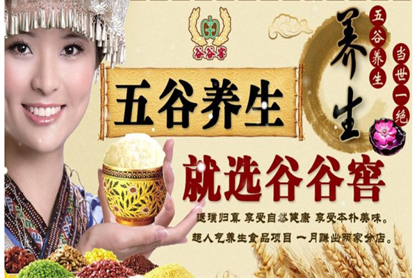 谷谷窖