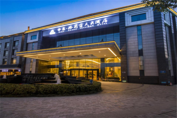 格兰云天酒店
