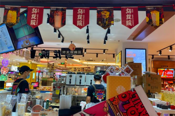 乌龙院茶铺