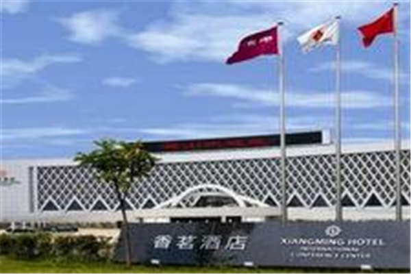 香茗酒店