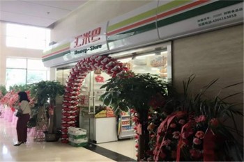 汇米巴便利店