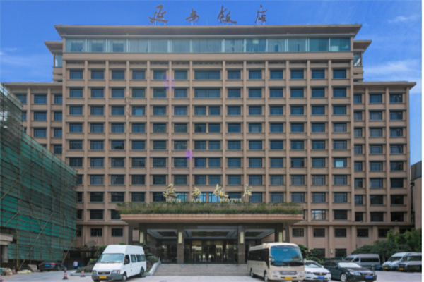 延安饭店
