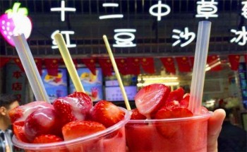 十二中草莓冰
