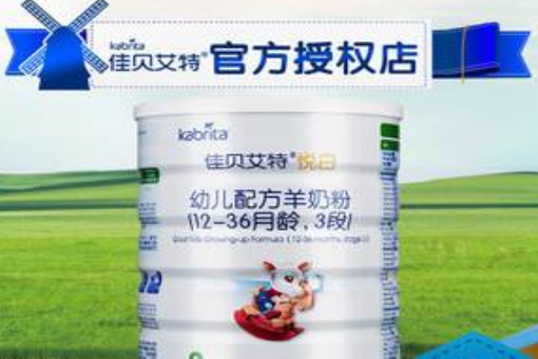 倍恩喜羊奶粉