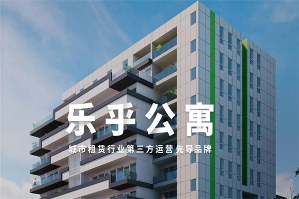 乐乎城市青年社区