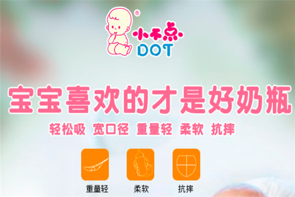 小不点奶瓶