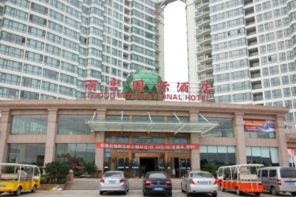 丽宫国际酒店