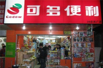 可多便利店