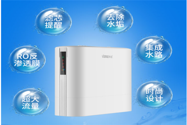华迈净水器