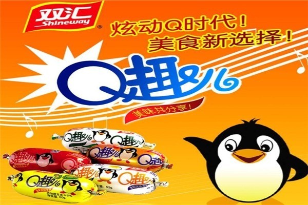双汇火腿