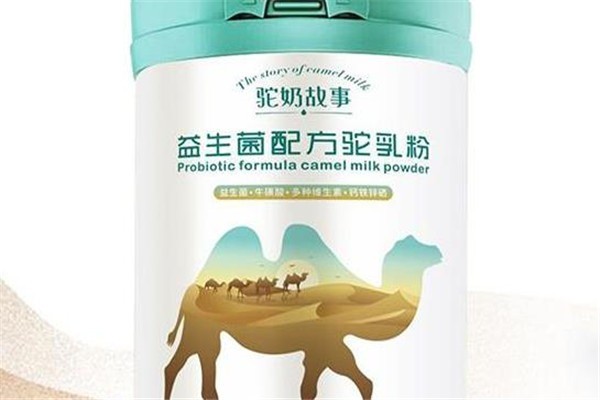 驼奶故事