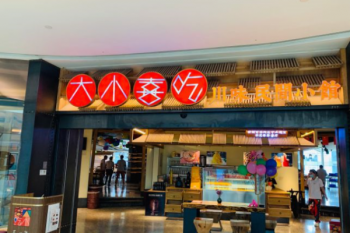 大小喜吃