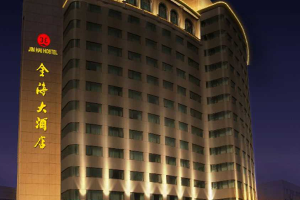 金海大酒店