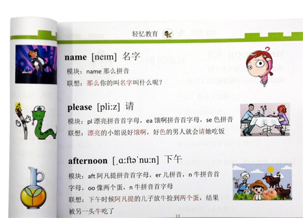 轻忆教育