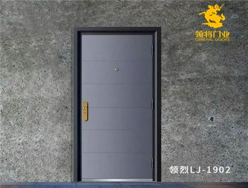 领将防盗门