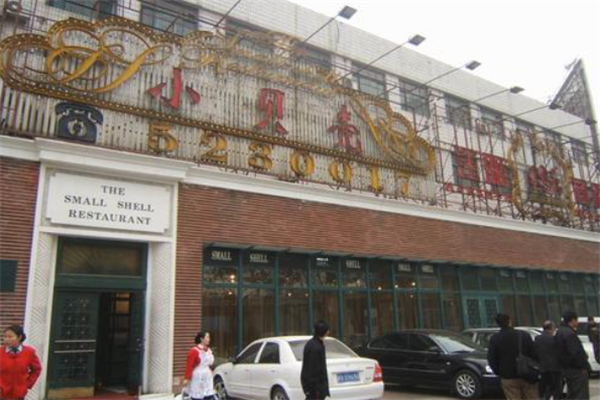 小贝壳酒店