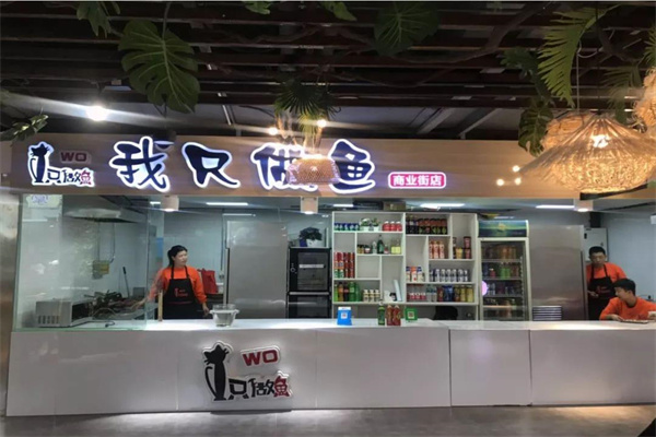 我只做鱼