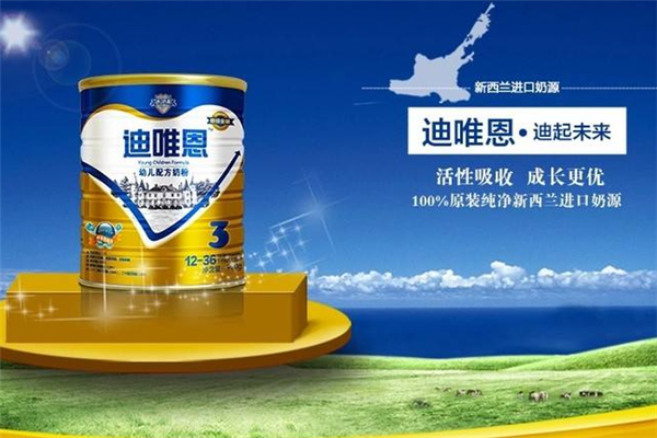 迪唯恩奶粉