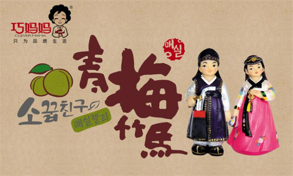 巧妈妈