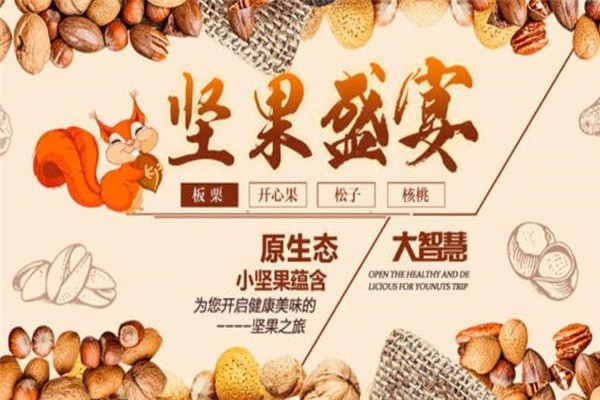 大竹筐炒货