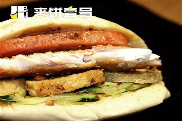 夹饼壹号