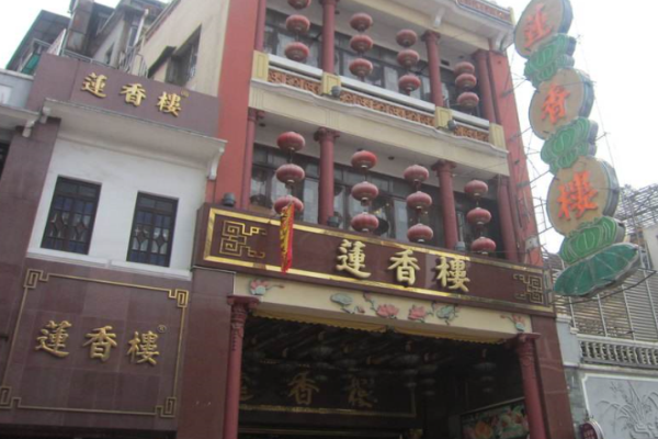 莲香月饼