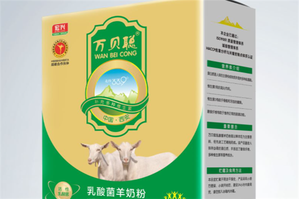 万贝聪羊奶粉