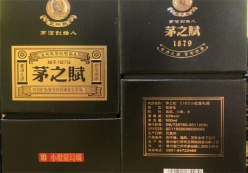 茅之赋白酒