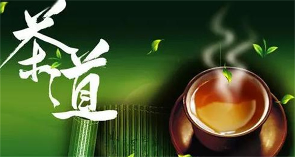 古茶道