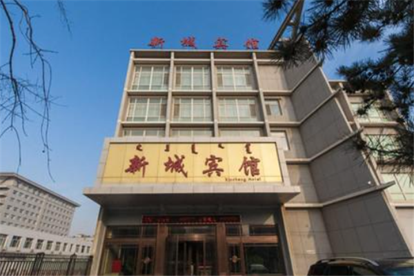 新城宾馆