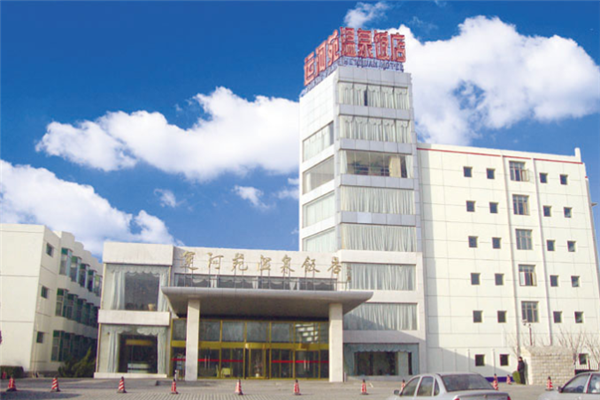 运河苑温泉水世界