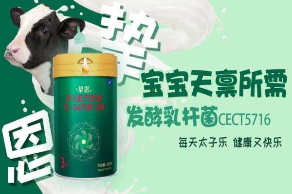 太子乐奶粉