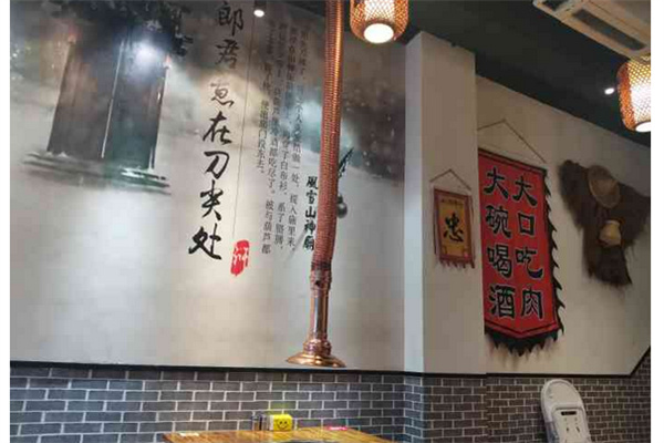 袁家水泊水浒烤肉