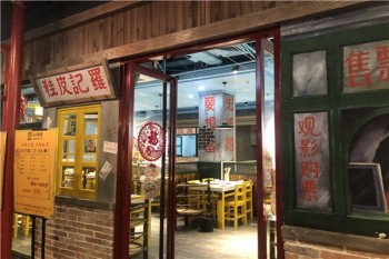 拈嘎嘎老成都市井火锅