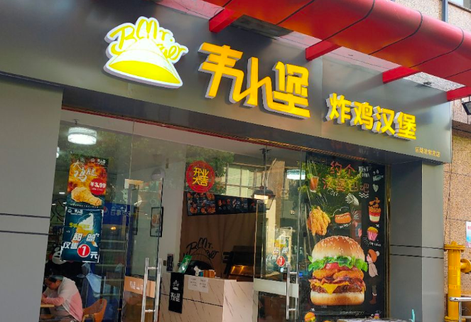 韦小堡加盟