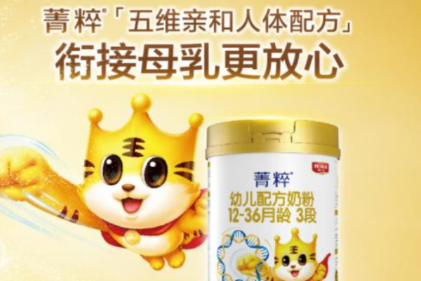 聪尔壮奶粉