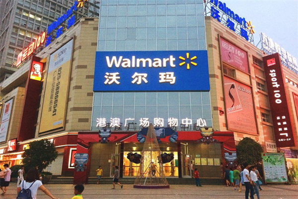 沃尔玛超市