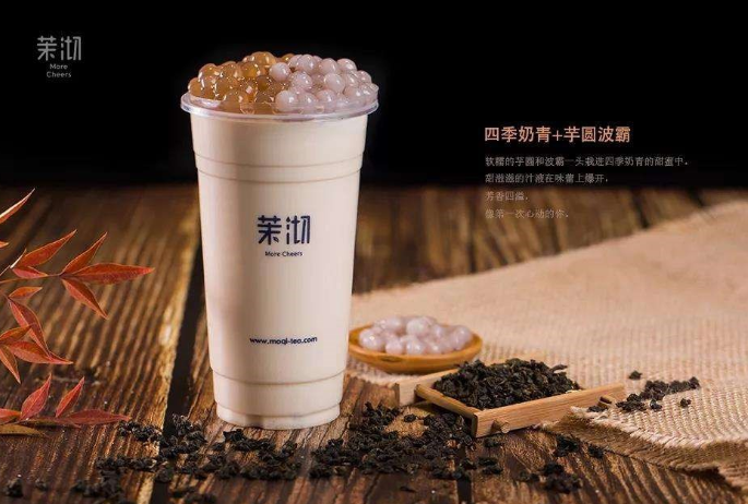 茉沏奶茶