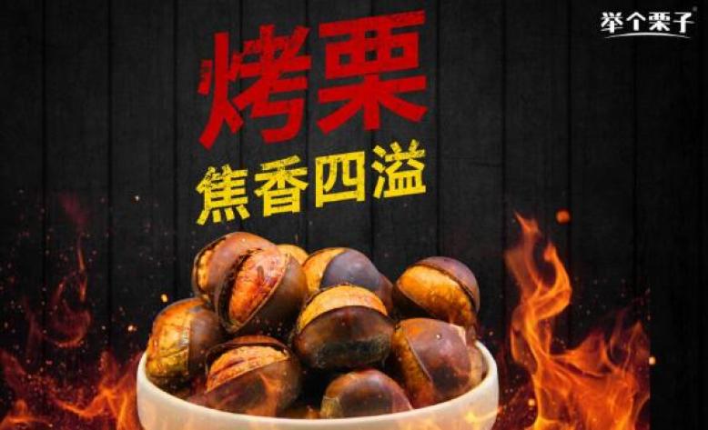 举个栗子